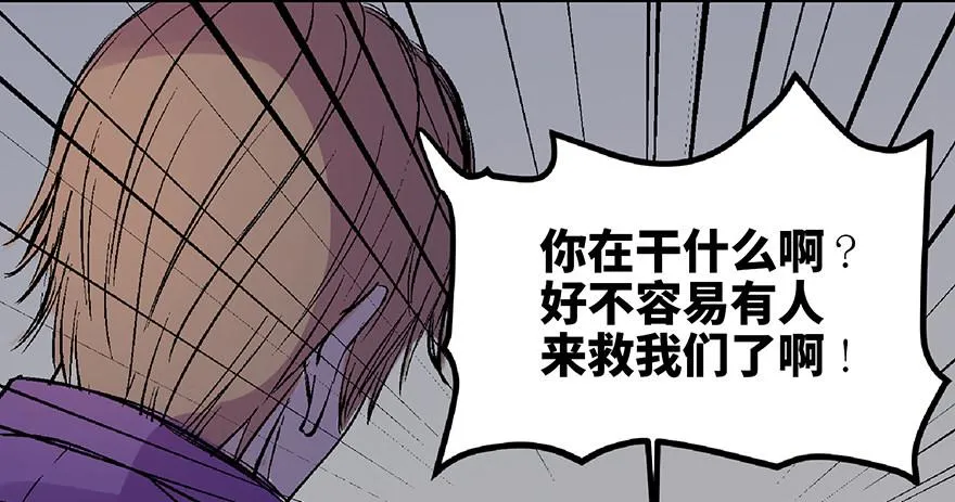 第六十二话·最后的罐头 第140页
