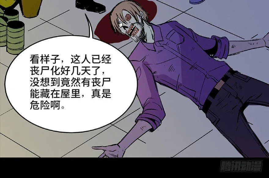 第六十二话·最后的罐头 第155页