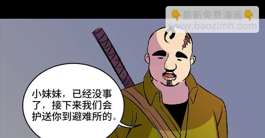 第六十二话·最后的罐头 第156页