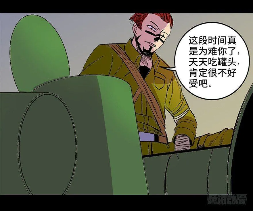 第六十二话·最后的罐头 第158页