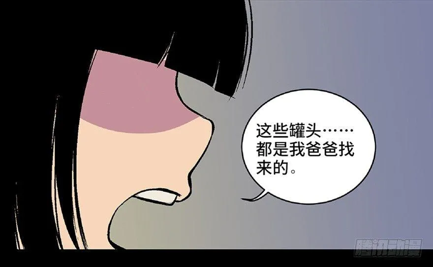 第六十二话·最后的罐头 第161页