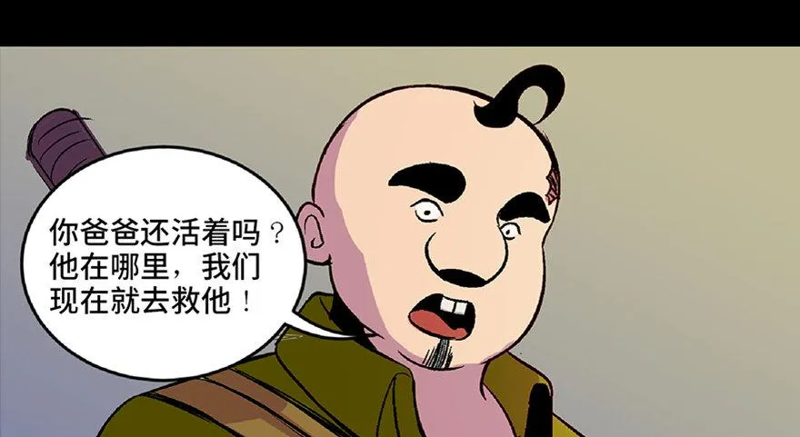 第六十二话·最后的罐头 第162页