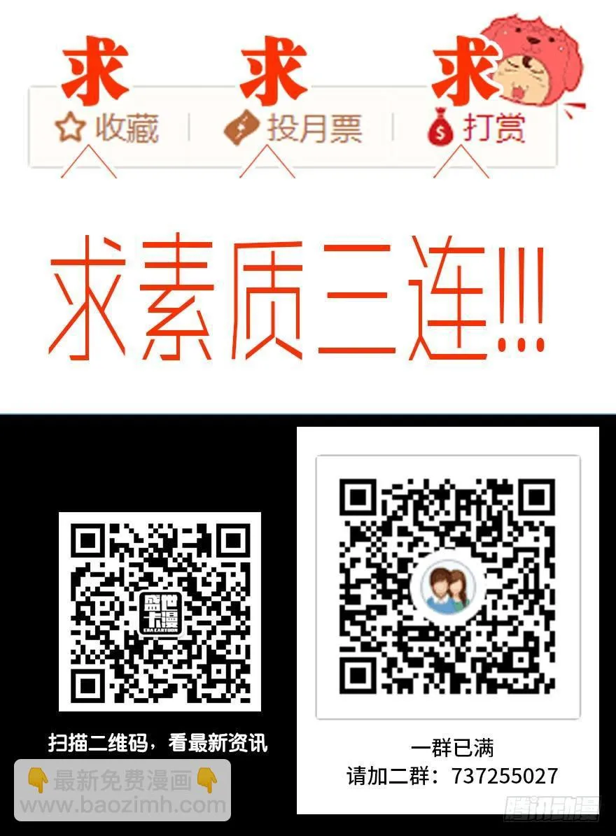 第六十二话·最后的罐头 第172页