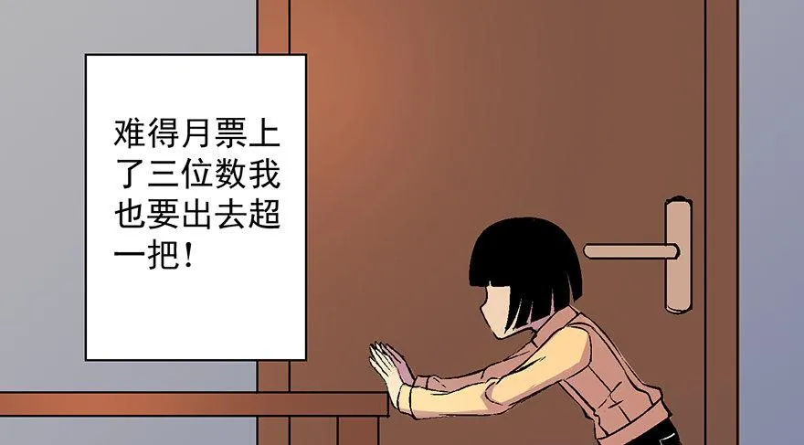 第六十二话·最后的罐头 第173页