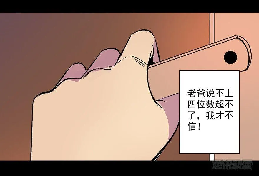 第六十二话·最后的罐头 第175页