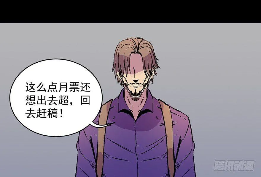 第六十二话·最后的罐头 第186页