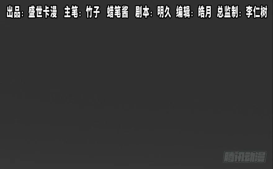 第六十三话·钉子户 第1页