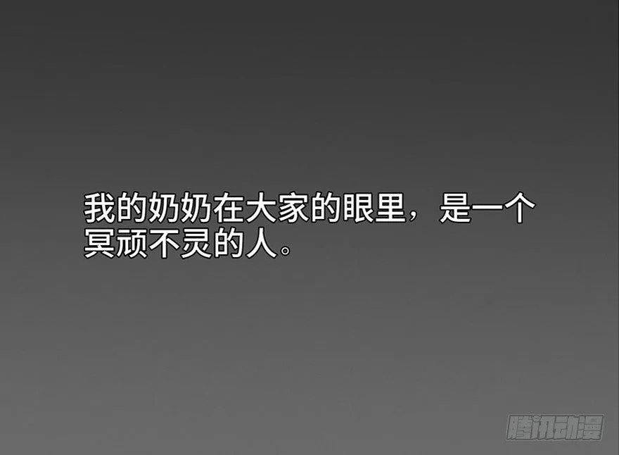 第六十三话·钉子户 第2页