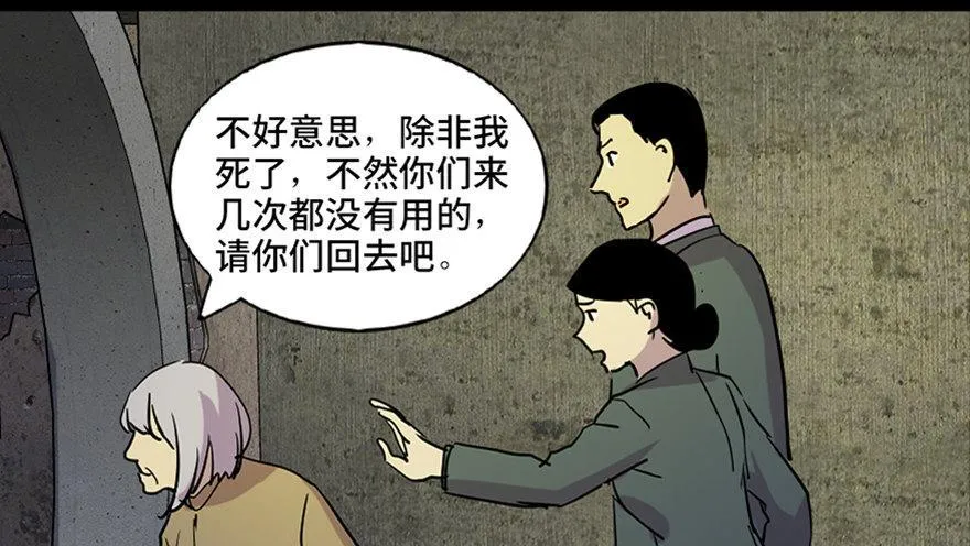 第六十三话·钉子户 第12页