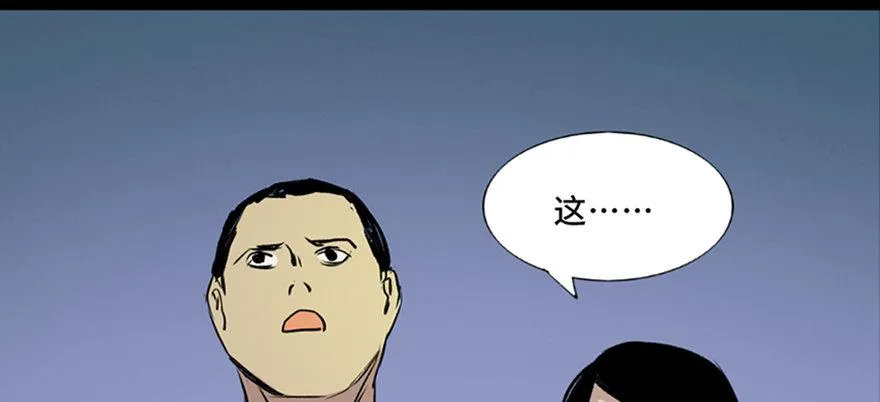 第六十三话·钉子户 第14页