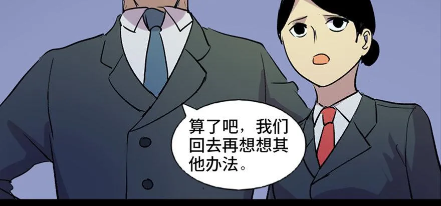 第六十三话·钉子户 第15页