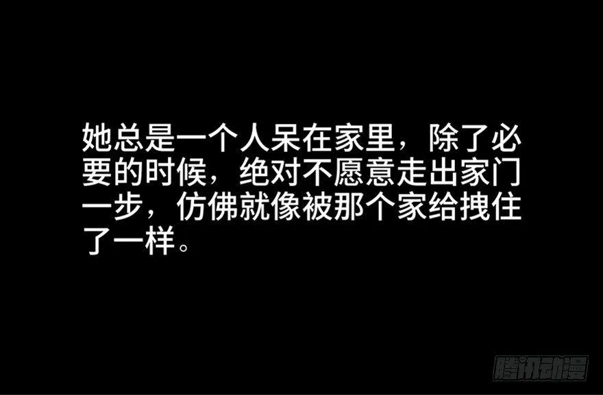 第六十三话·钉子户 第20页