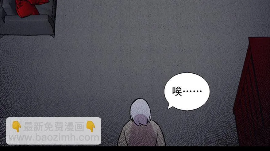 第六十三话·钉子户 第22页