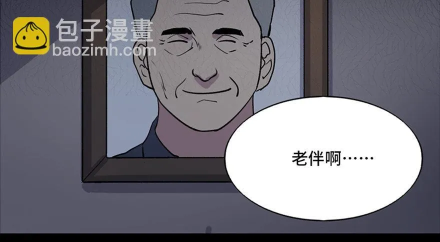第六十三话·钉子户 第24页