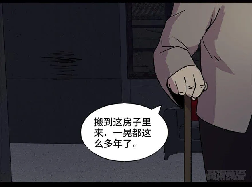 第六十三话·钉子户 第25页