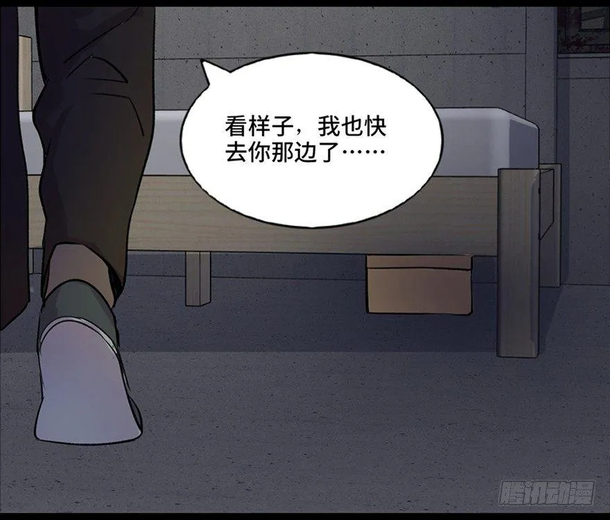 第六十三话·钉子户 第27页