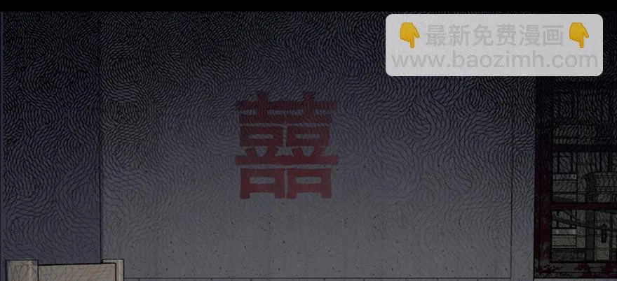 第六十三话·钉子户 第28页