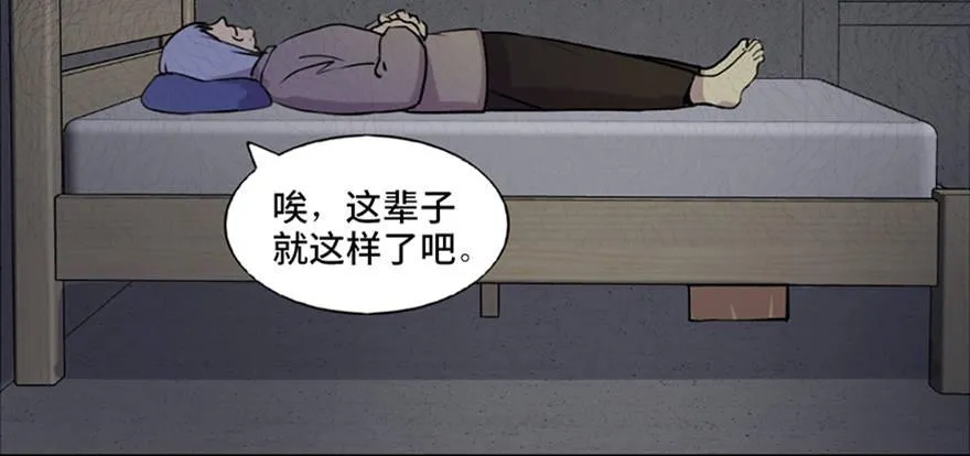 第六十三话·钉子户 第29页