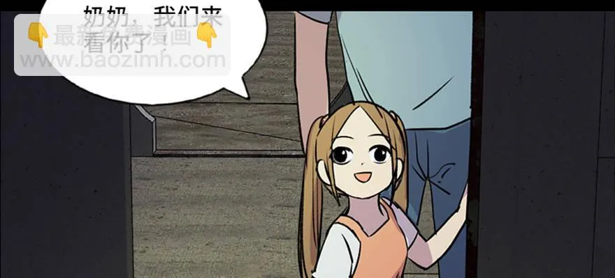第六十三话·钉子户 第31页