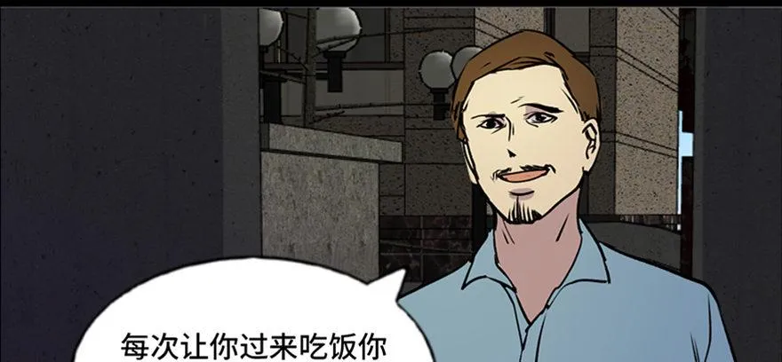 第六十三话·钉子户 第34页