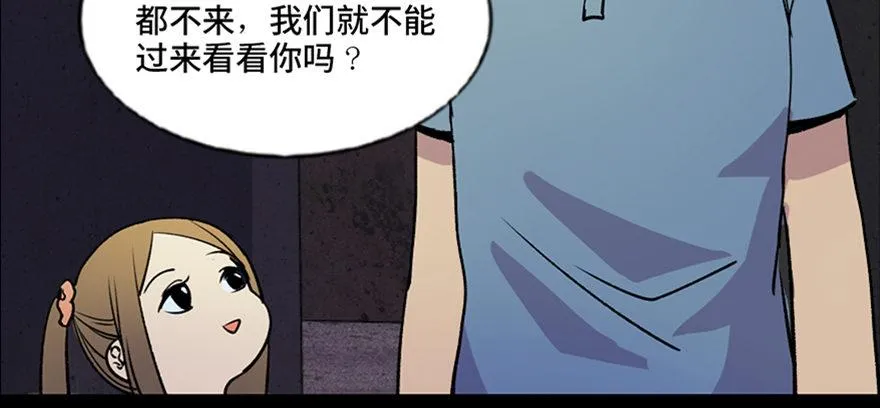 第六十三话·钉子户 第35页