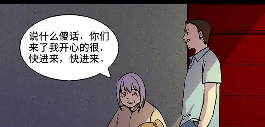 第六十三话·钉子户 第36页