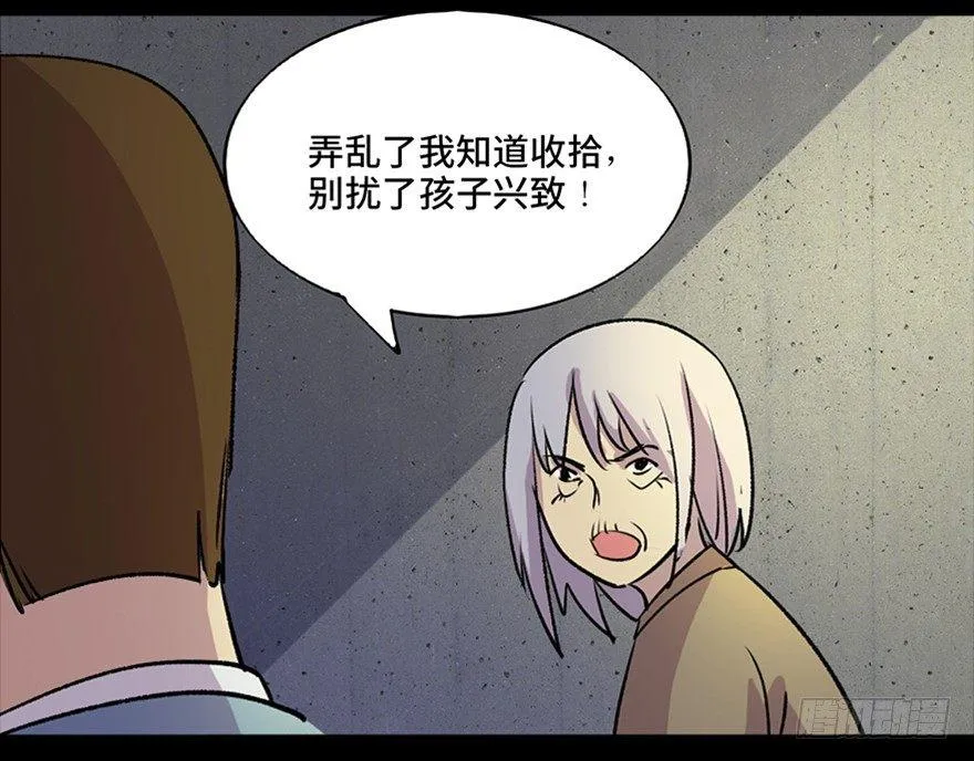 第六十三话·钉子户 第40页