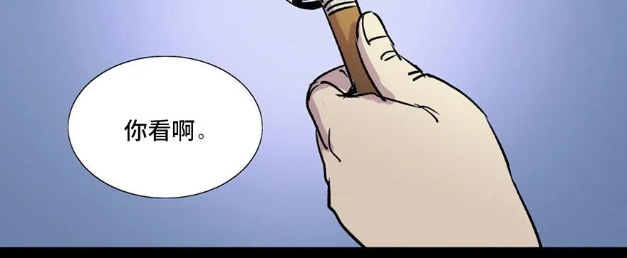 第六十三话·钉子户 第43页