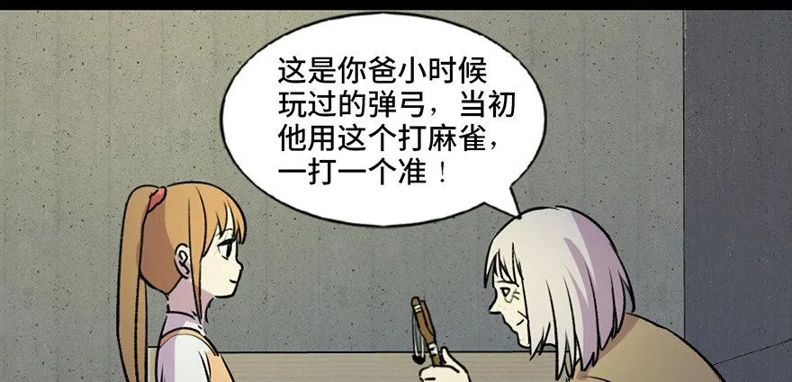 第六十三话·钉子户 第44页
