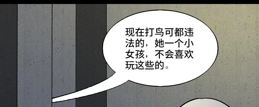 第六十三话·钉子户 第46页