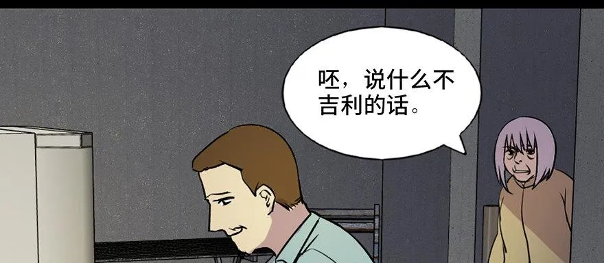 第六十三话·钉子户 第51页