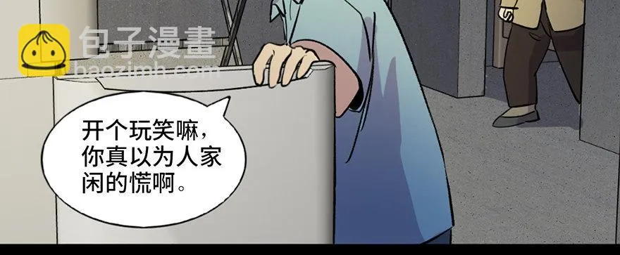第六十三话·钉子户 第52页