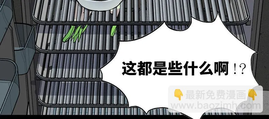 第六十三话·钉子户 第54页