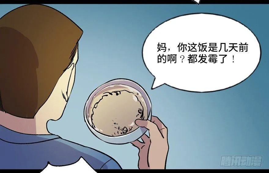 第六十三话·钉子户 第55页