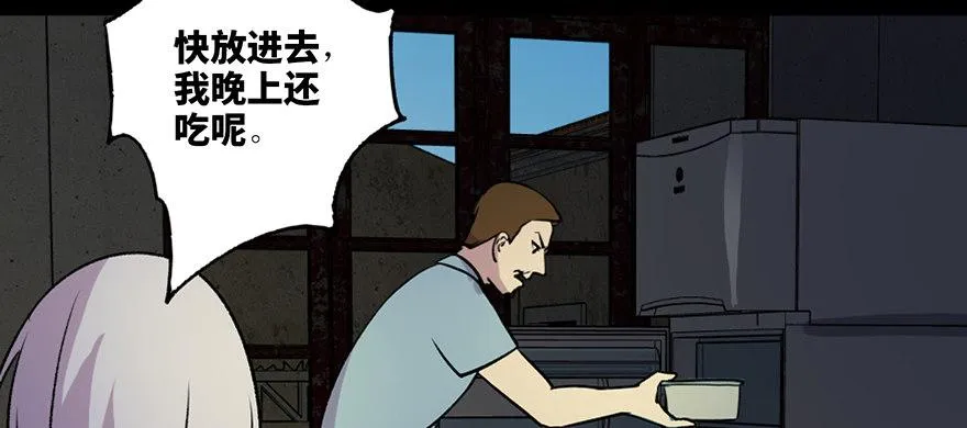 第六十三话·钉子户 第56页