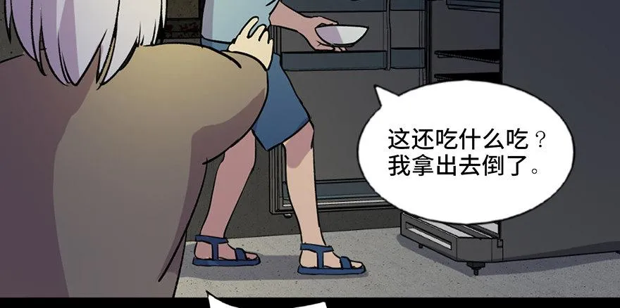 第六十三话·钉子户 第57页