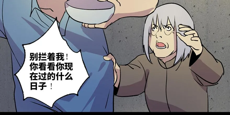 第六十三话·钉子户 第59页