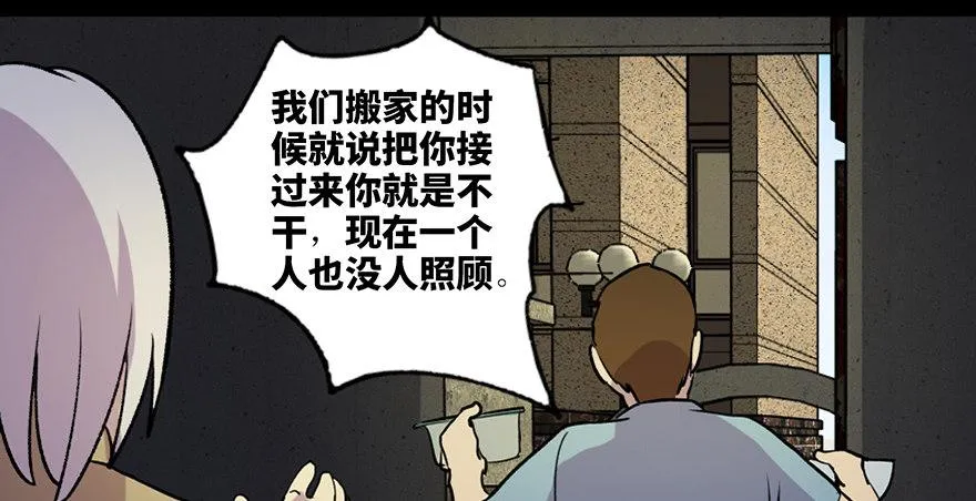 第六十三话·钉子户 第60页
