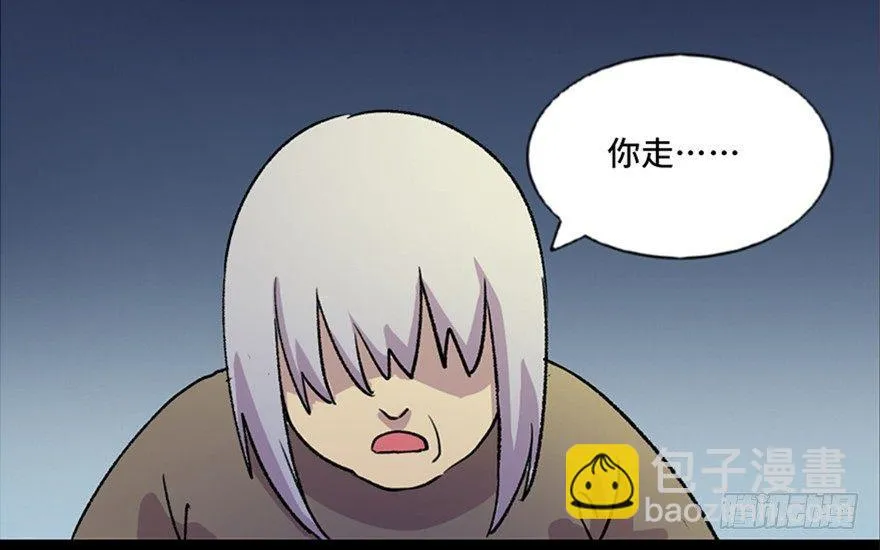 第六十三话·钉子户 第64页