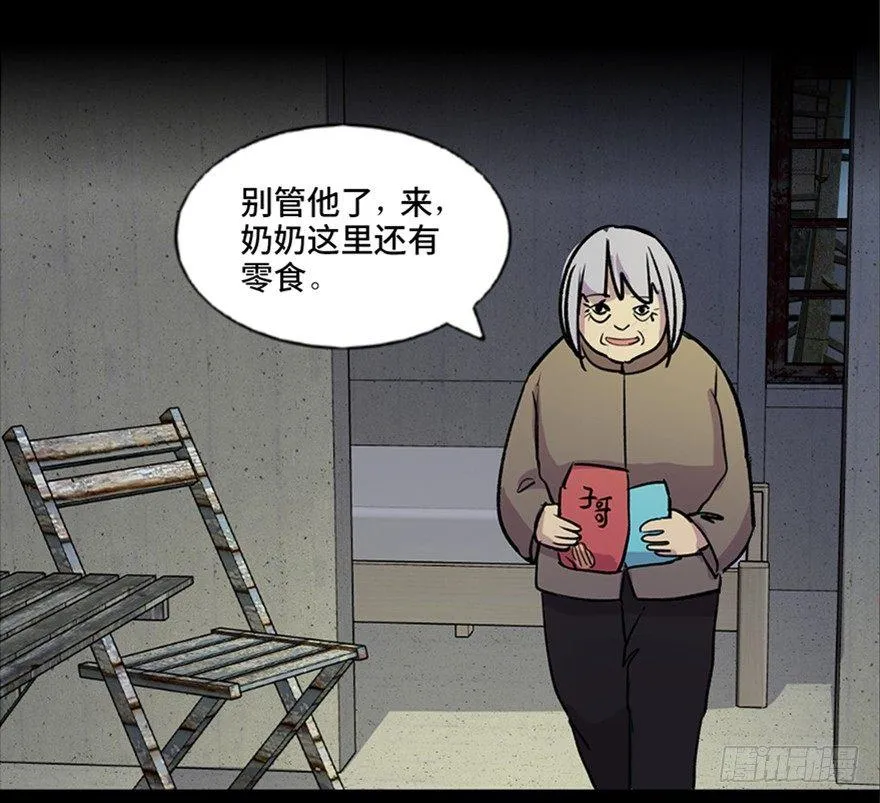 第六十三话·钉子户 第74页