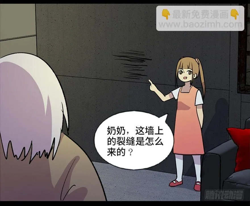 第六十三话·钉子户 第75页