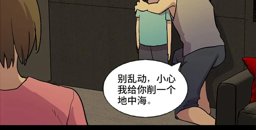 第六十三话·钉子户 第78页