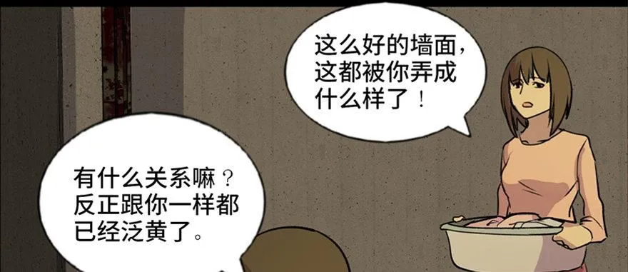 第六十三话·钉子户 第79页