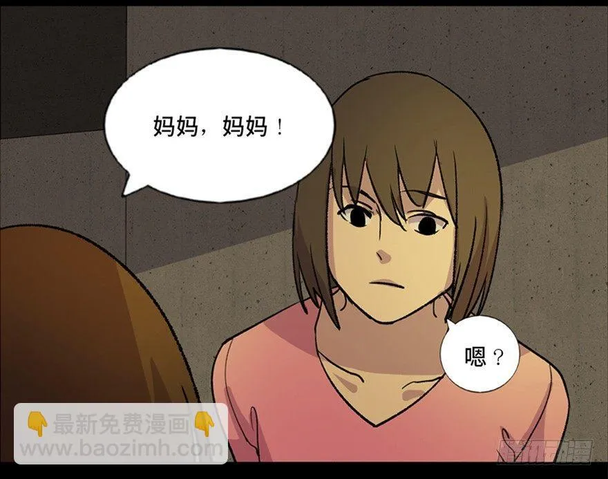 第六十三话·钉子户 第81页