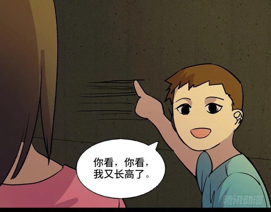 第六十三话·钉子户 第82页