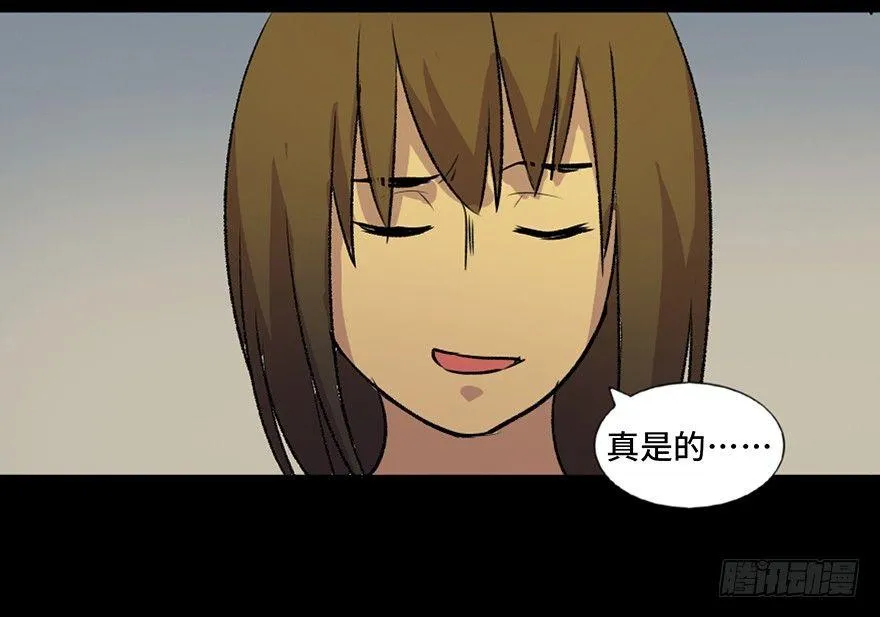 第六十三话·钉子户 第83页
