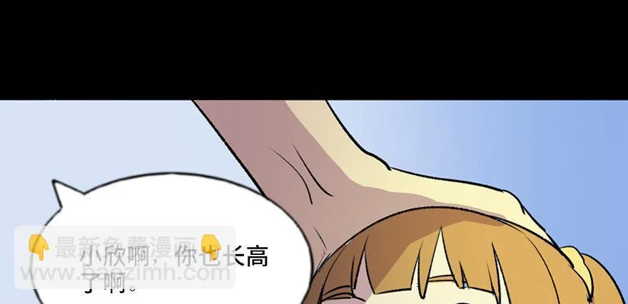 第六十三话·钉子户 第84页