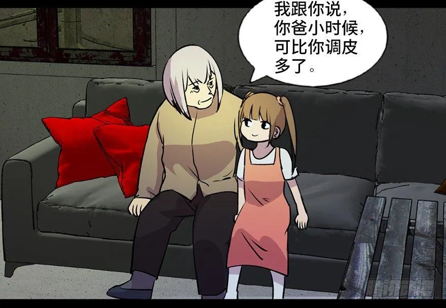 第六十三话·钉子户 第86页