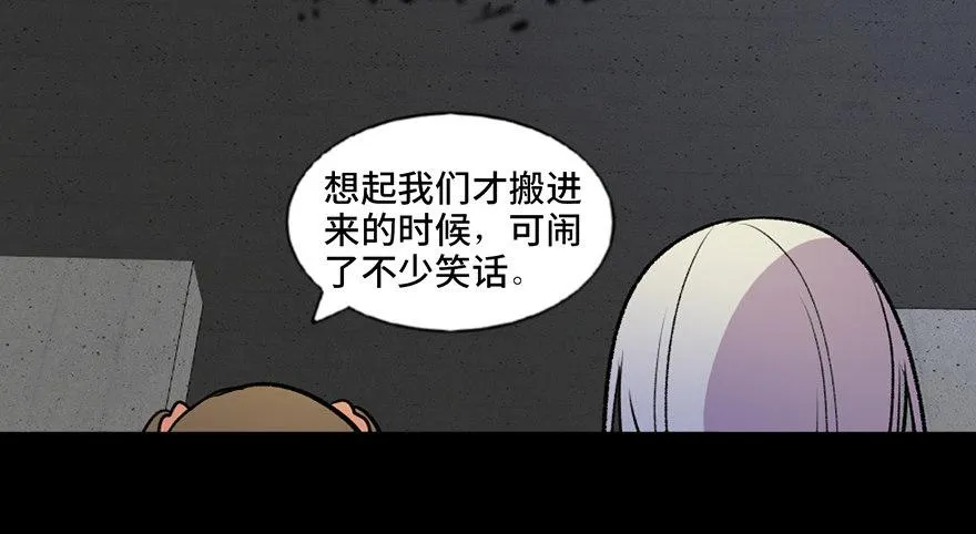 第六十三话·钉子户 第88页