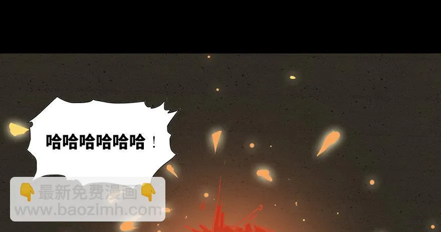 第六十三话·钉子户 第89页
